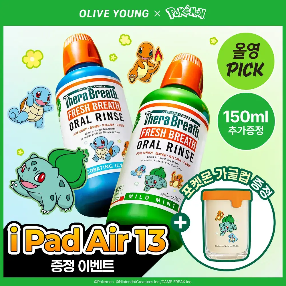 [포켓몬 에디션][5월 올영픽] 테라브레스 마일드민트/아이시민트 473ml+150ml 기획(+포켓몬 가글컵)